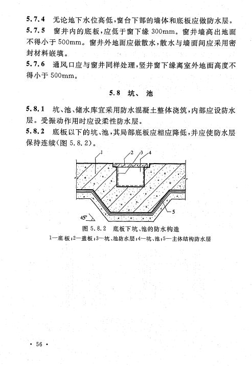 地下工程防水技术规范最新版,地下工程防水技术规范最新版及其应用，地下工程防水技术规范最新版及其实际应用