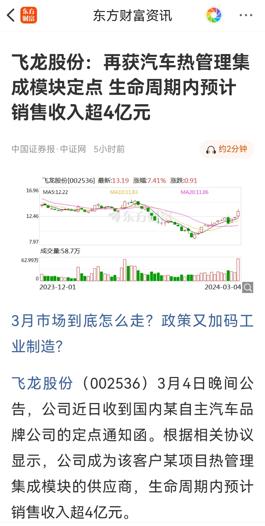 祥云飞龙公司最新消息,祥云飞龙公司最新消息深度解析，祥云飞龙公司最新消息深度解析与概述
