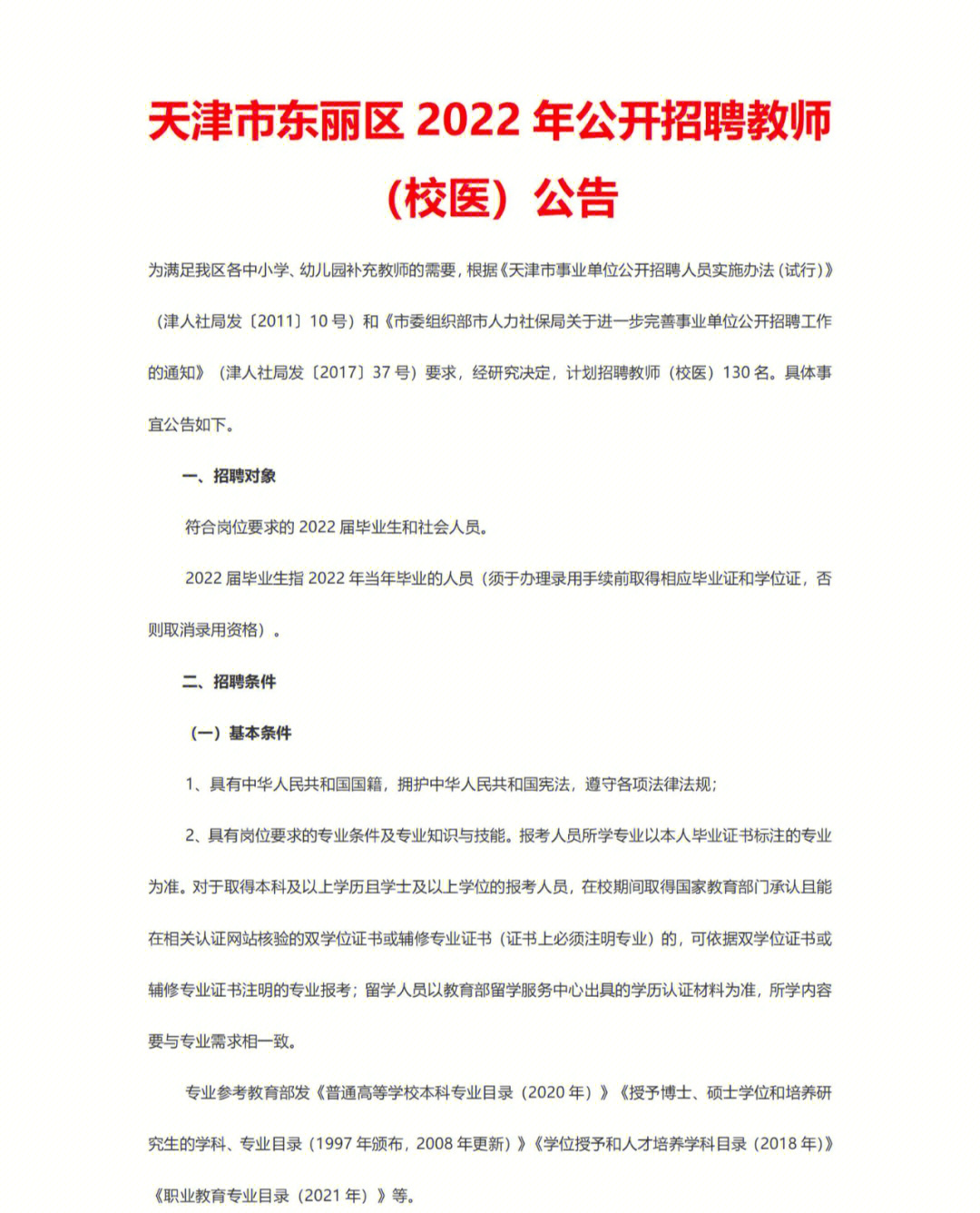 天津东丽空港最新招聘,天津东丽空港最新招聘动态及其影响，天津东丽空港最新招聘动态及其影响分析