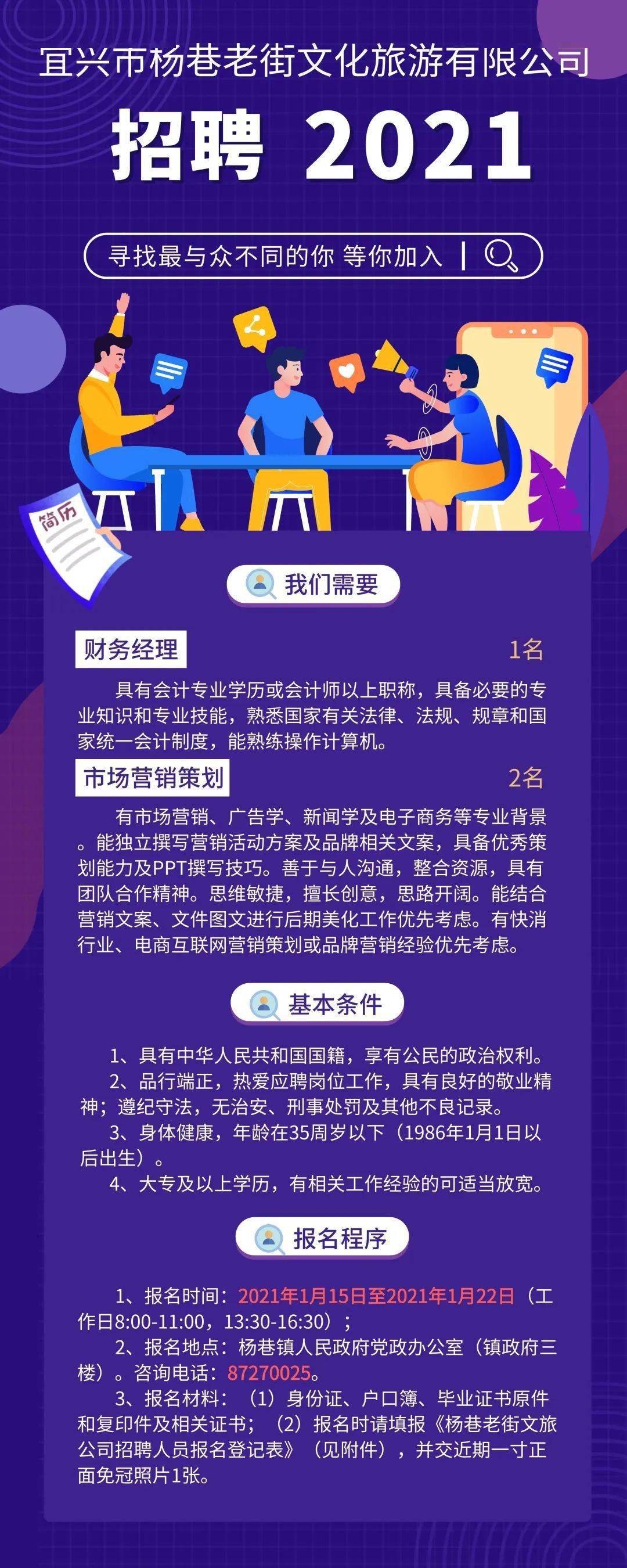 宜兴招聘网最新招聘信息,宜兴招聘网最新招聘信息概览，宜兴招聘网最新招聘信息概览发布返回列表