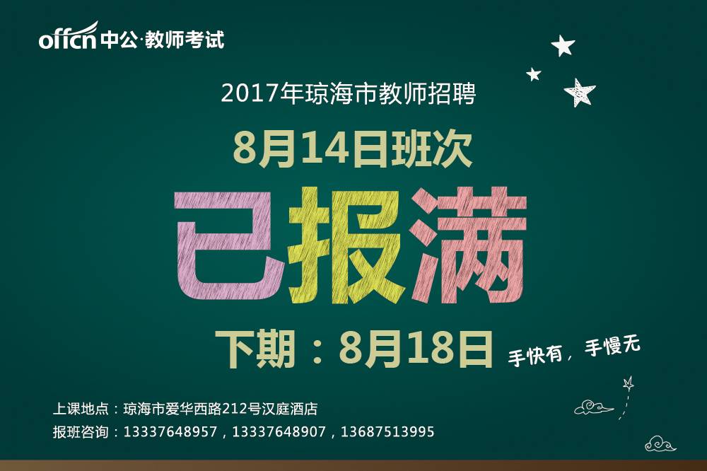 琼海招聘网最新招聘信息,琼海招聘网最新招聘信息概览