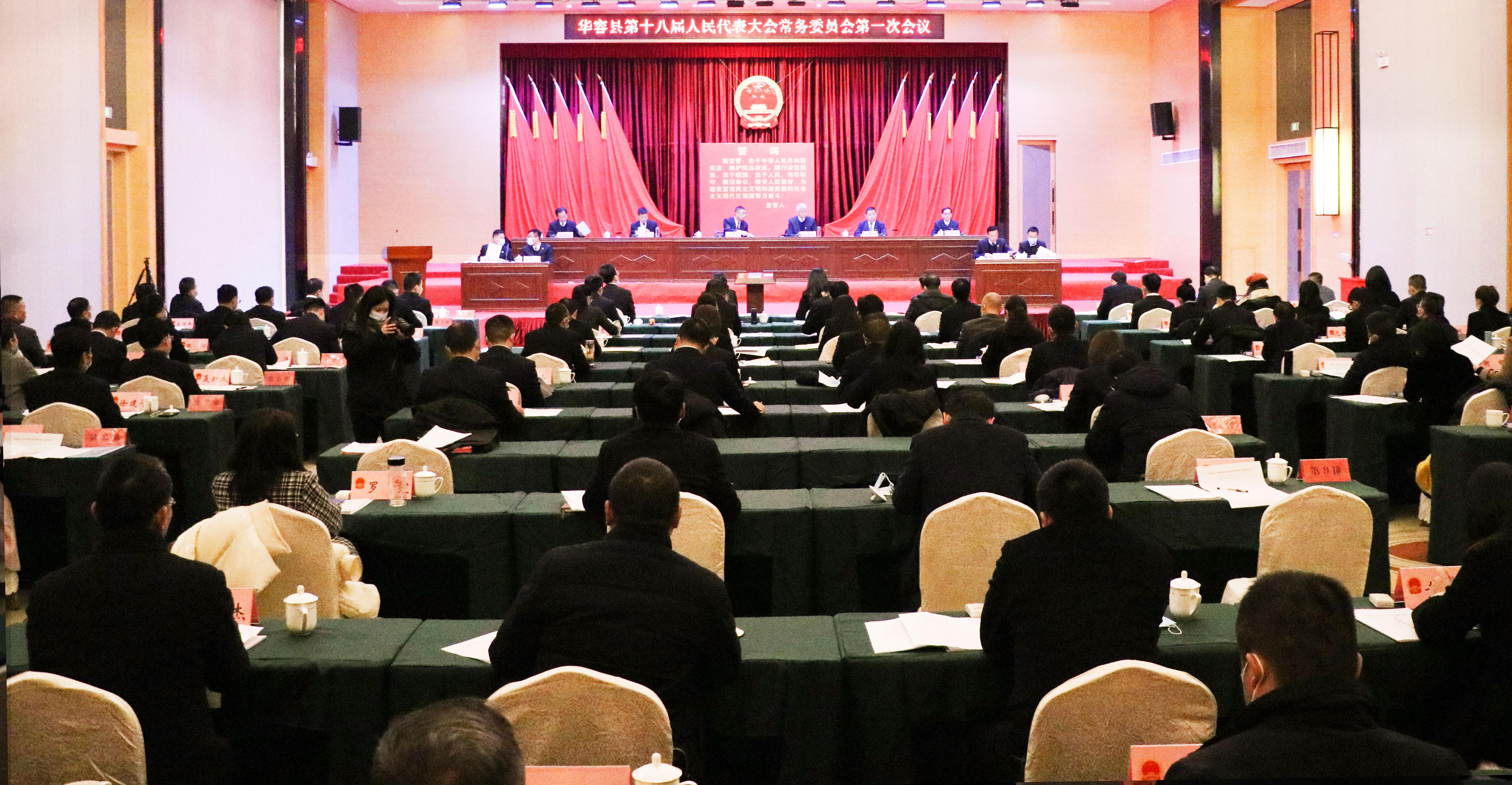 华容县最新人事任免,华容县最新人事任免动态