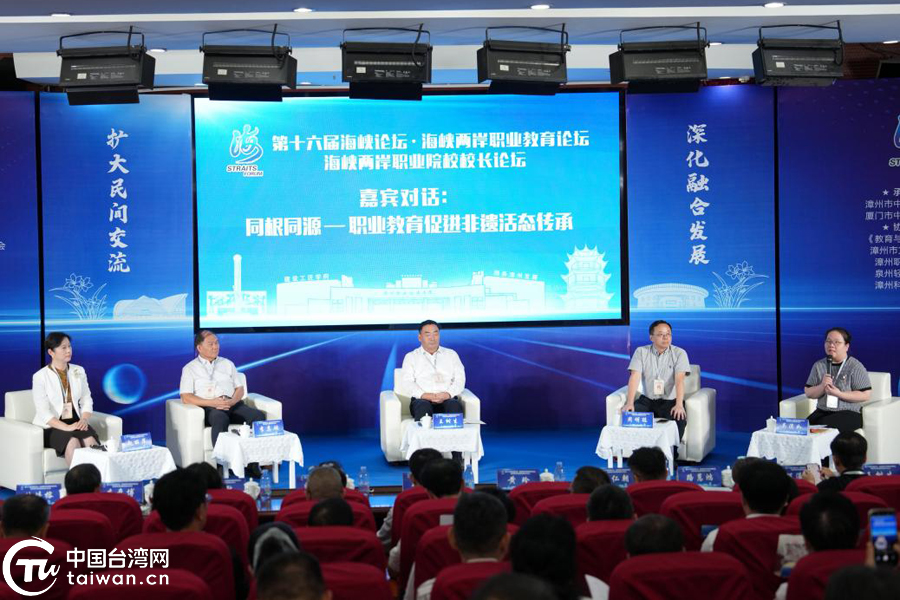 海峡两岸最新一期今日直播,海峡两岸最新一期今日直播，深化交流，共谋发展，海峡两岸最新一期直播，深化交流，共谋发展